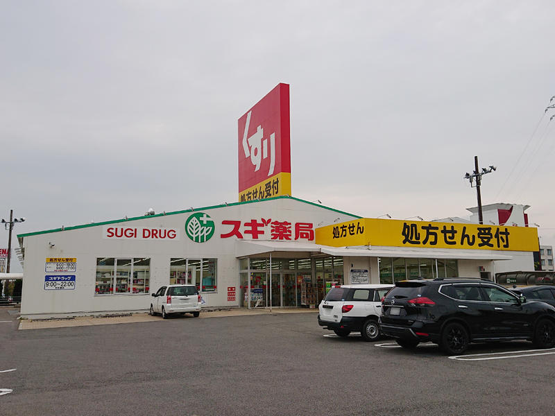 スギ薬局 近江店